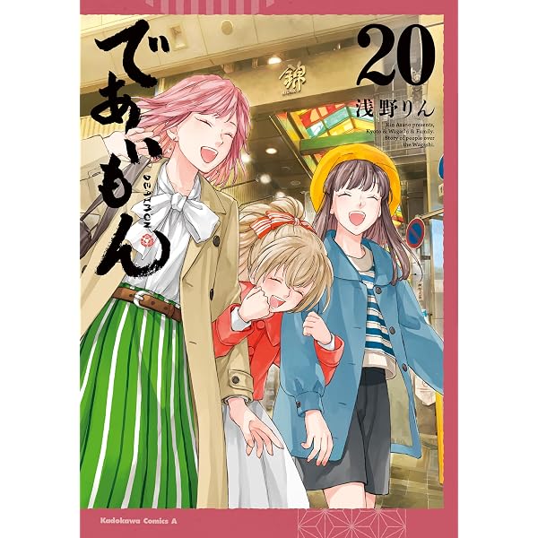 Amazon.co.jp: 京洛れぎおん 1 (コミックブレイド) eBook : 浅野りん